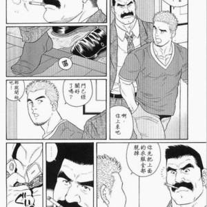 [Gengoroh Tagame] Haring Oracle [Chinese] – Gay Comics image 002.jpg