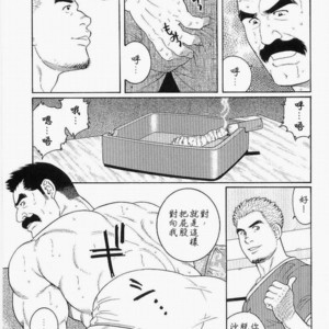 [Gengoroh Tagame] Haring Oracle [Chinese] – Gay Comics image 005.jpg
