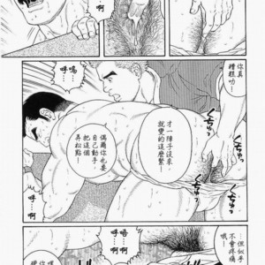 [Gengoroh Tagame] Haring Oracle [Chinese] – Gay Comics image 007.jpg