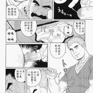[Gengoroh Tagame] Haring Oracle [Chinese] – Gay Comics image 008.jpg