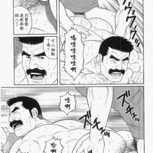 [Gengoroh Tagame] Haring Oracle [Chinese] – Gay Comics image 009.jpg