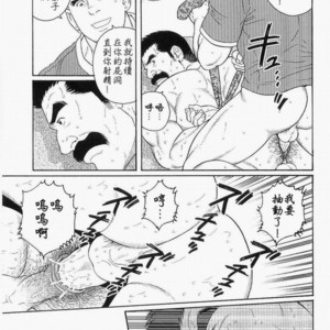 [Gengoroh Tagame] Haring Oracle [Chinese] – Gay Comics image 011.jpg