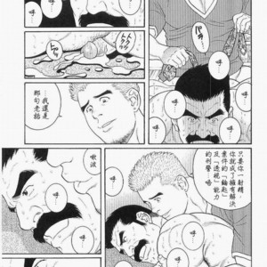 [Gengoroh Tagame] Haring Oracle [Chinese] – Gay Comics image 013.jpg