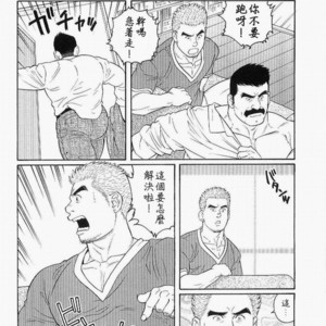 [Gengoroh Tagame] Haring Oracle [Chinese] – Gay Comics image 014.jpg