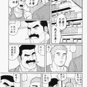 [Gengoroh Tagame] Haring Oracle [Chinese] – Gay Comics image 015.jpg