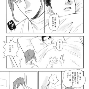 [Pikasu] Saisai okuchini kisu sasete – JoJo dj [JP] – Gay Comics image 016.jpg