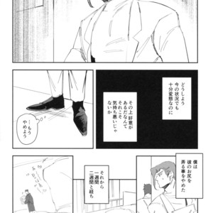 [Pikasu] Saisai okuchini kisu sasete – JoJo dj [JP] – Gay Comics image 017.jpg