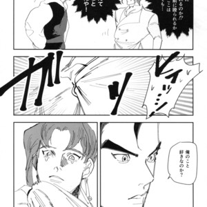 [Pikasu] Saisai okuchini kisu sasete – JoJo dj [JP] – Gay Comics image 020.jpg