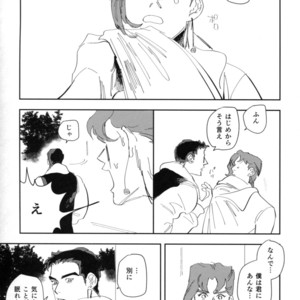 [Pikasu] Saisai okuchini kisu sasete – JoJo dj [JP] – Gay Comics image 021.jpg