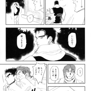 [Pikasu] Saisai okuchini kisu sasete – JoJo dj [JP] – Gay Comics image 022.jpg