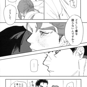 [Pikasu] Saisai okuchini kisu sasete – JoJo dj [JP] – Gay Comics image 023.jpg