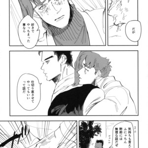 [Pikasu] Saisai okuchini kisu sasete – JoJo dj [JP] – Gay Comics image 024.jpg
