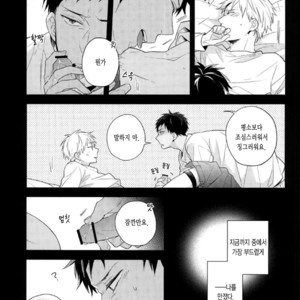[Chacha] Homecoming – Kuroko no Basuke dj [Kr] – Gay Comics image 010.jpg