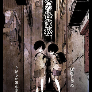 [PhenomenalZombe] 真夏の怪談松 – Osomatsu-san dj [JP] – Gay Comics image 001.jpg