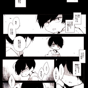 [PhenomenalZombe] 真夏の怪談松 – Osomatsu-san dj [JP] – Gay Comics image 006.jpg