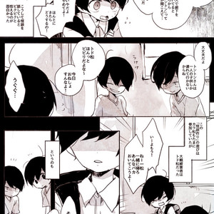 [PhenomenalZombe] 真夏の怪談松 – Osomatsu-san dj [JP] – Gay Comics image 013.jpg
