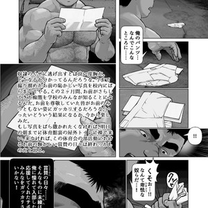 [Kai Makoto] Osuinu Dorei Shiiku Monogatari 3 [JP] – Gay Comics image 006.jpg