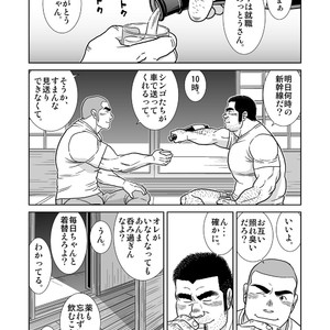 [Banjaku] Ore no Ojisan [JP] – Gay Comics image 005.jpg