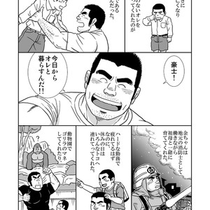 [Banjaku] Ore no Ojisan [JP] – Gay Comics image 007.jpg