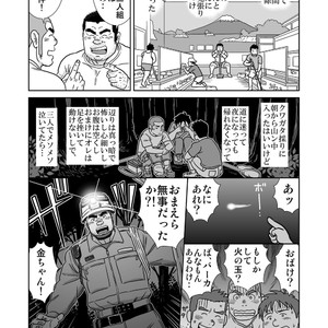 [Banjaku] Ore no Ojisan [JP] – Gay Comics image 009.jpg