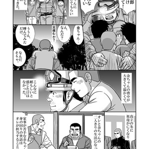 [Banjaku] Ore no Ojisan [JP] – Gay Comics image 010.jpg