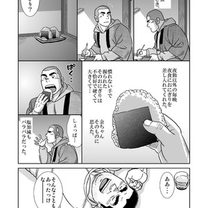 [Banjaku] Ore no Ojisan [JP] – Gay Comics image 011.jpg