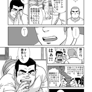 [Banjaku] Ore no Ojisan [JP] – Gay Comics image 013.jpg