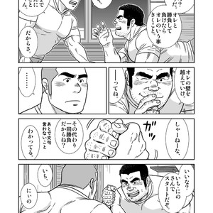 [Banjaku] Ore no Ojisan [JP] – Gay Comics image 014.jpg