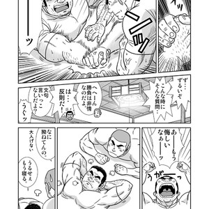 [Banjaku] Ore no Ojisan [JP] – Gay Comics image 016.jpg