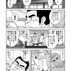 [Banjaku] Ore no Ojisan [JP] – Gay Comics image 017.jpg