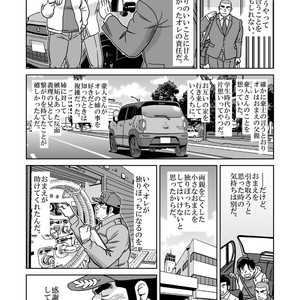 [Banjaku] Ore no Ojisan [JP] – Gay Comics image 024.jpg