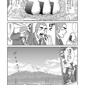 [Banjaku] Ore no Ojisan [JP] – Gay Comics image 026.jpg