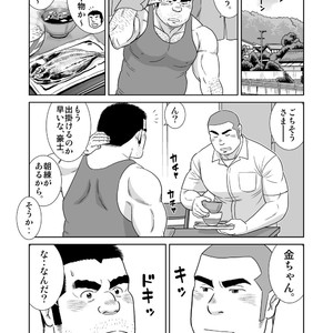 [Banjaku] Ore no Ojisan [JP] – Gay Comics image 039.jpg