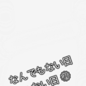 [Lionni (Saaya)] Nan demonai hi janai hi – Free! dj [Español] — 002