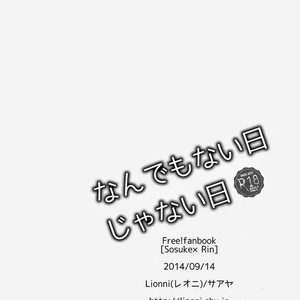 [Lionni (Saaya)] Nan demonai hi janai hi – Free! dj [Español] — 029