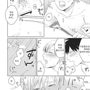 [FUMIKAWA Jimi] Are Ga Shitai, Kore Ga Hoshii (update c.2) [Kr] – Gay Comics image 004.jpg