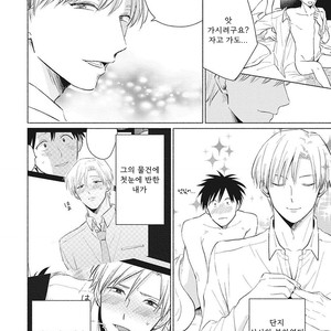 [FUMIKAWA Jimi] Are Ga Shitai, Kore Ga Hoshii (update c.2) [Kr] – Gay Comics image 006.jpg