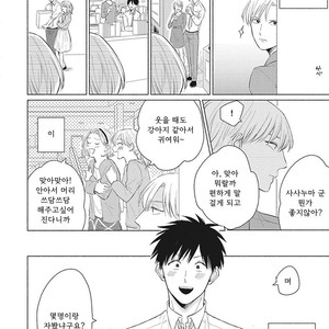 [FUMIKAWA Jimi] Are Ga Shitai, Kore Ga Hoshii (update c.2) [Kr] – Gay Comics image 008.jpg