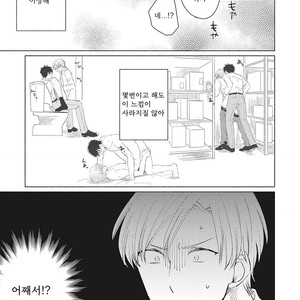 [FUMIKAWA Jimi] Are Ga Shitai, Kore Ga Hoshii (update c.2) [Kr] – Gay Comics image 013.jpg