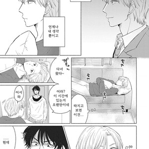 [FUMIKAWA Jimi] Are Ga Shitai, Kore Ga Hoshii (update c.2) [Kr] – Gay Comics image 015.jpg