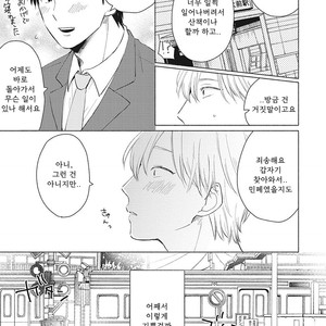 [FUMIKAWA Jimi] Are Ga Shitai, Kore Ga Hoshii (update c.2) [Kr] – Gay Comics image 017.jpg