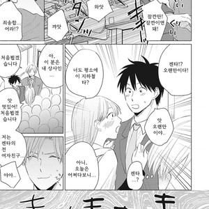 [FUMIKAWA Jimi] Are Ga Shitai, Kore Ga Hoshii (update c.2) [Kr] – Gay Comics image 019.jpg