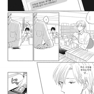 [FUMIKAWA Jimi] Are Ga Shitai, Kore Ga Hoshii (update c.2) [Kr] – Gay Comics image 020.jpg