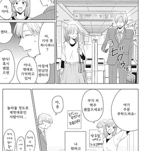 [FUMIKAWA Jimi] Are Ga Shitai, Kore Ga Hoshii (update c.2) [Kr] – Gay Comics image 021.jpg