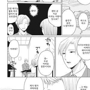 [FUMIKAWA Jimi] Are Ga Shitai, Kore Ga Hoshii (update c.2) [Kr] – Gay Comics image 022.jpg