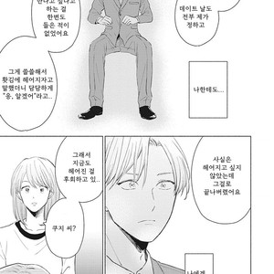 [FUMIKAWA Jimi] Are Ga Shitai, Kore Ga Hoshii (update c.2) [Kr] – Gay Comics image 023.jpg