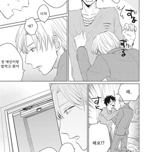 [FUMIKAWA Jimi] Are Ga Shitai, Kore Ga Hoshii (update c.2) [Kr] – Gay Comics image 027.jpg