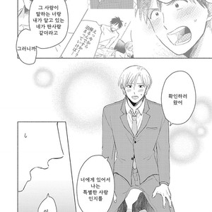 [FUMIKAWA Jimi] Are Ga Shitai, Kore Ga Hoshii (update c.2) [Kr] – Gay Comics image 028.jpg
