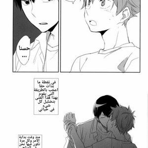 [AuroraVision (Kuuko)] Time Of The Beast – Haikyuu!! dj [Arabic] – Gay Comics image 006.jpg