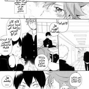 [AuroraVision (Kuuko)] Time Of The Beast – Haikyuu!! dj [Arabic] – Gay Comics image 007.jpg